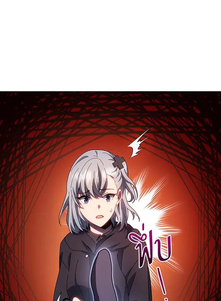 Necromancer Academy’s Genius Summoner Chapter 48 หน้า 79