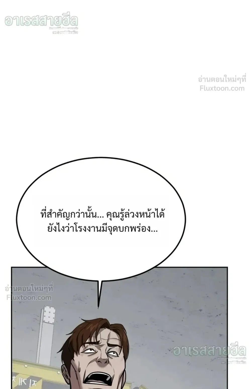 Resurrection Boy ตอนที่ 35 หน้า 161