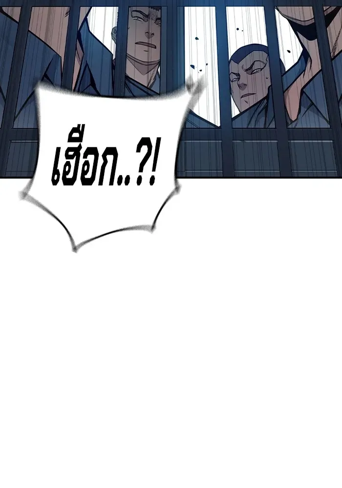 Juvenile Prison ตอนที่ 28 หน้า 229