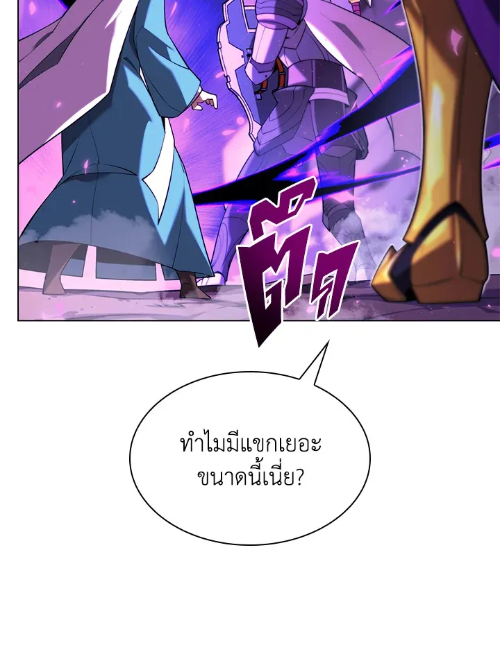 Overgeared ตอนที่ 160 หน้า 120
