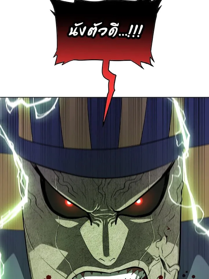 Overpowered Sword ตอนที่ 140 หน้า 127
