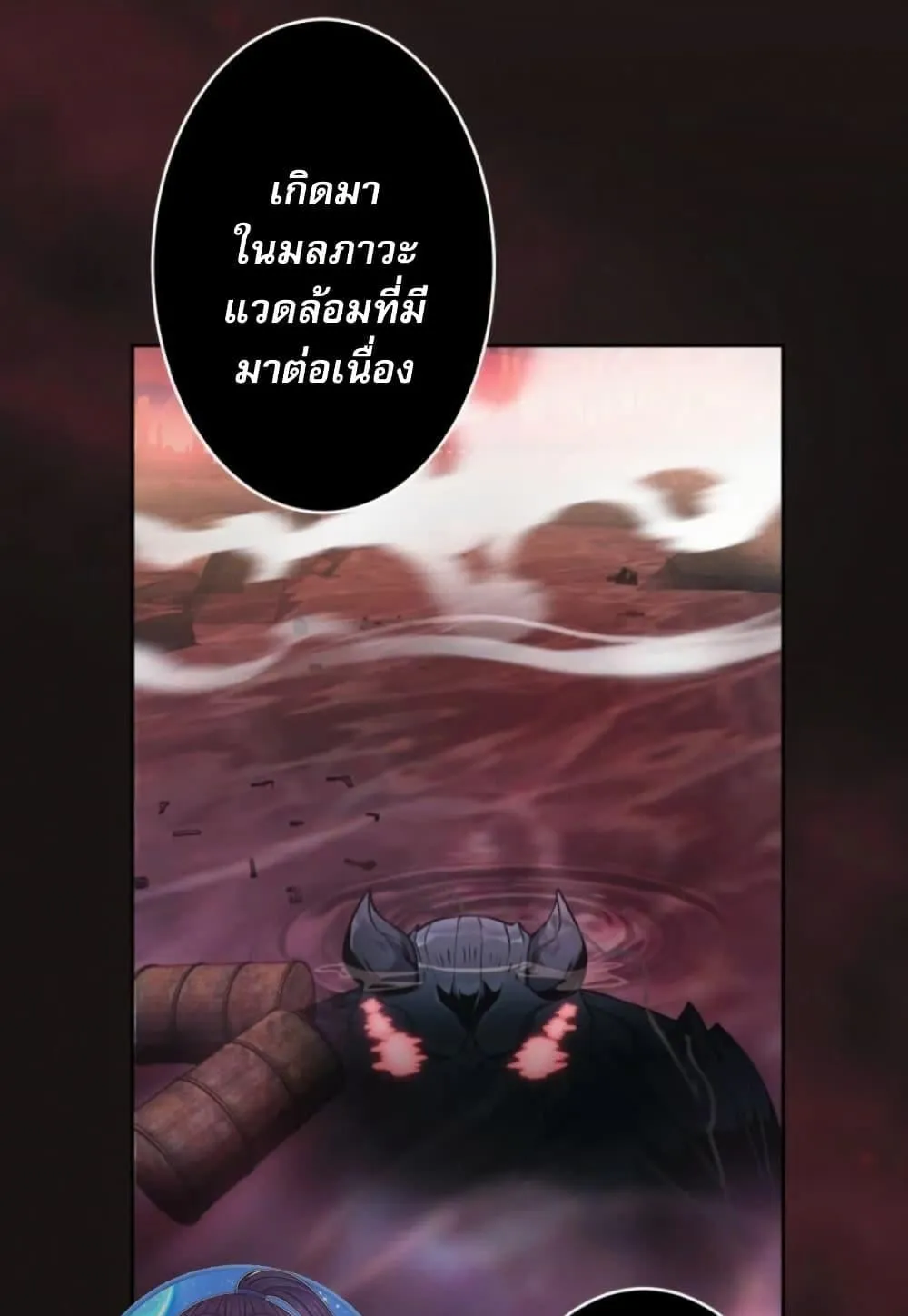 100 Million Years Later The Ultimate Weapon Return ตอนที่ 1 หน้า 55
