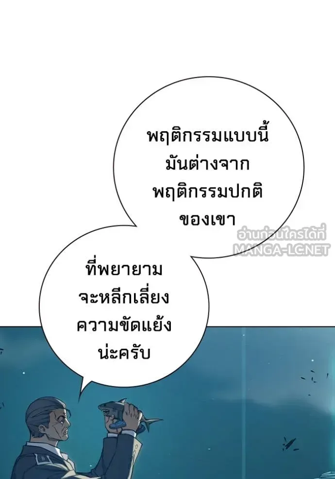 Juvenile Prison ตอนที่ 56 หน้า 242