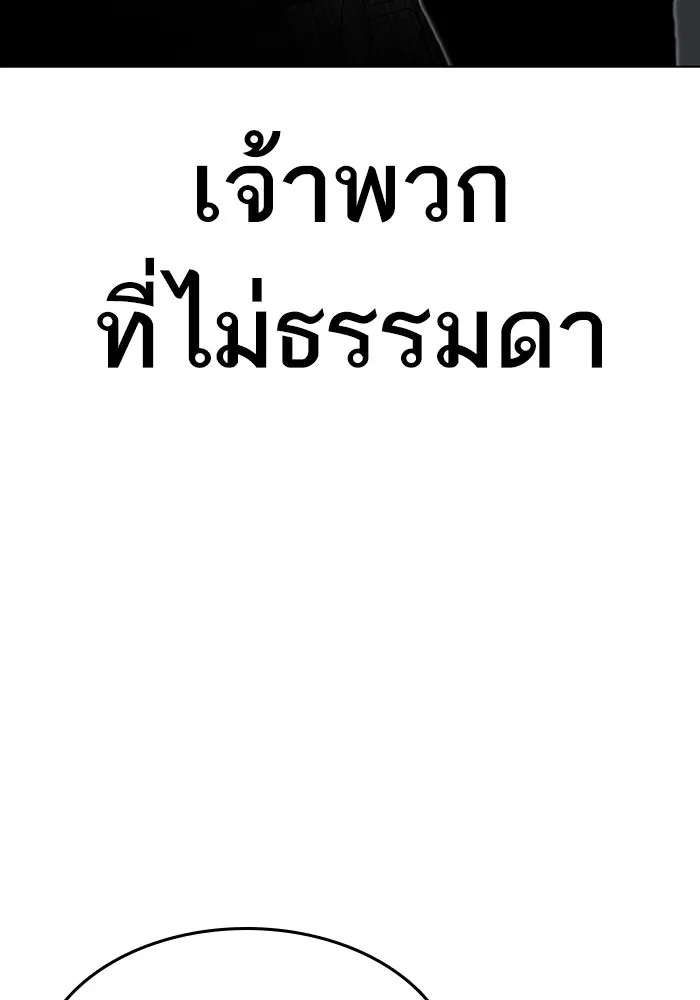 Loser Life 2 ตอนที่ 0 หน้า 29
