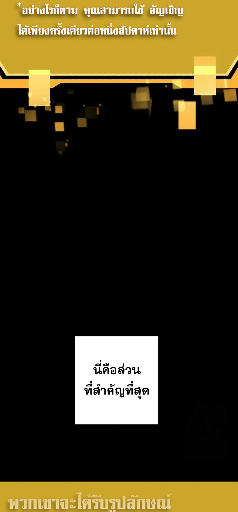 SSS-Class Suicide Hunter ตอนที่ 117 หน้า 4