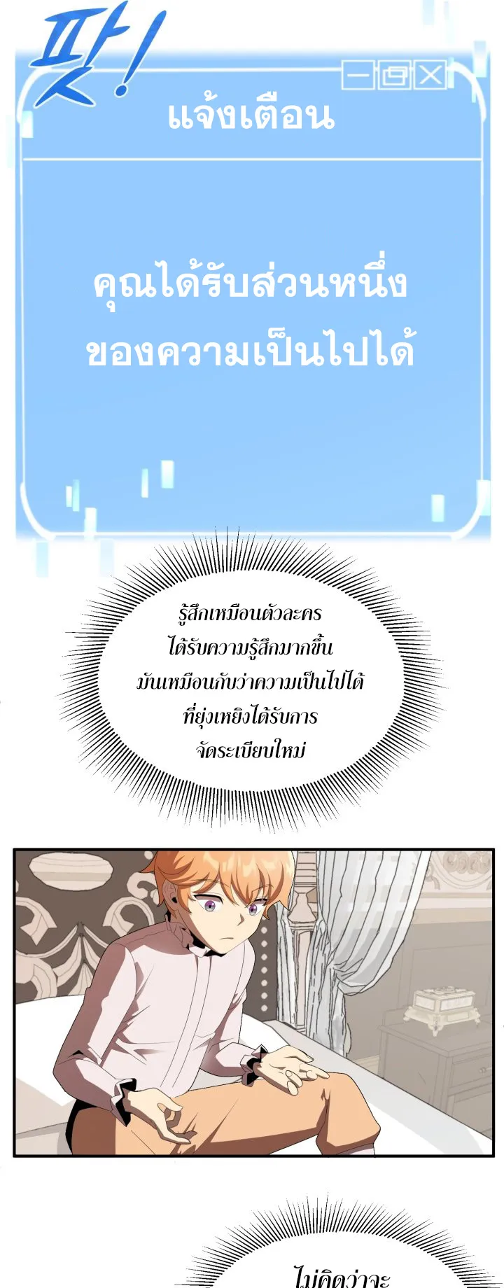 The Youngest Son of a Magician ตอนที่ 5 หน้า 10