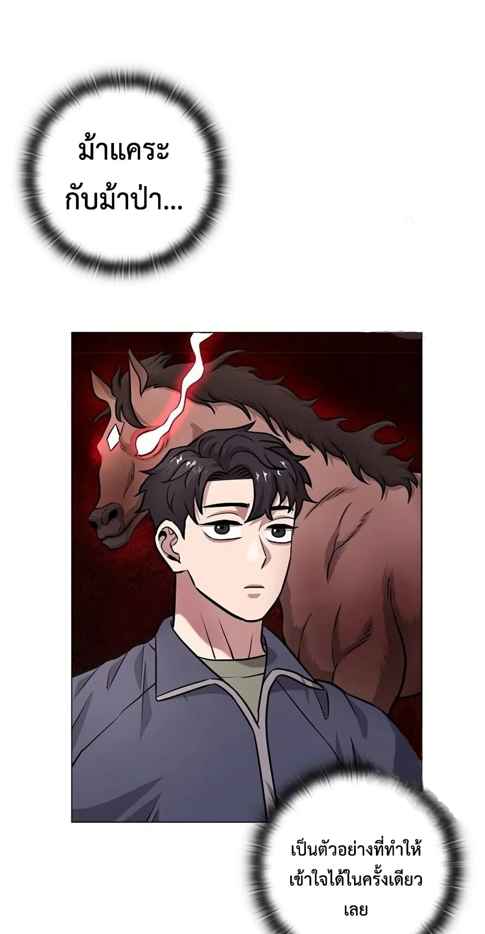The Dark Mage’s Return to Enlistment ตอนที่ 9 หน้า 52