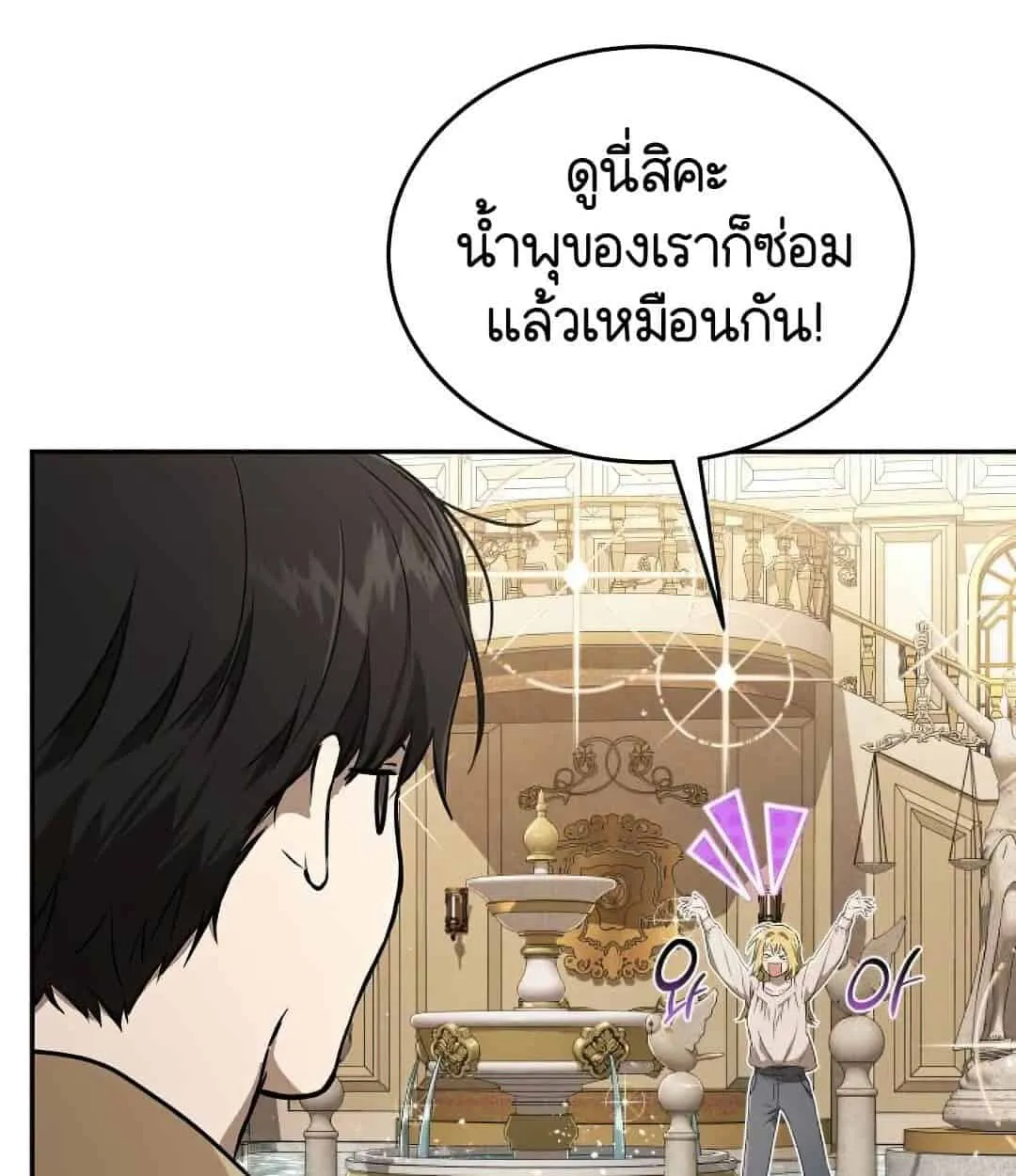 Shinsu Kindergarten ตอนที่ 24 หน้า 47