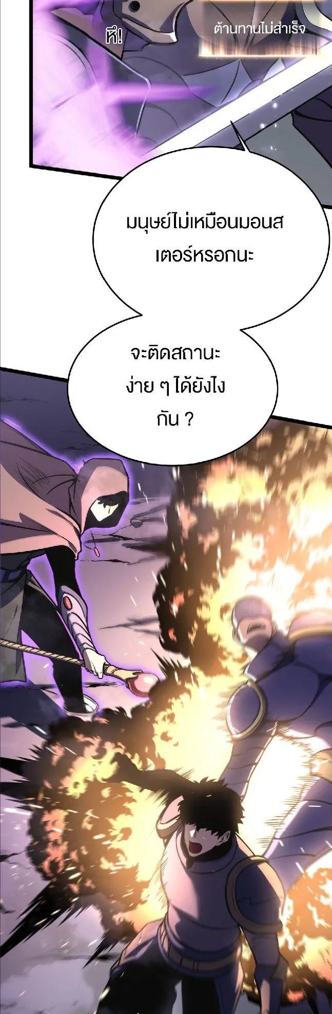 Rebirth My Vengeance Through the Mirror ตอนที่ 8 หน้า 14
