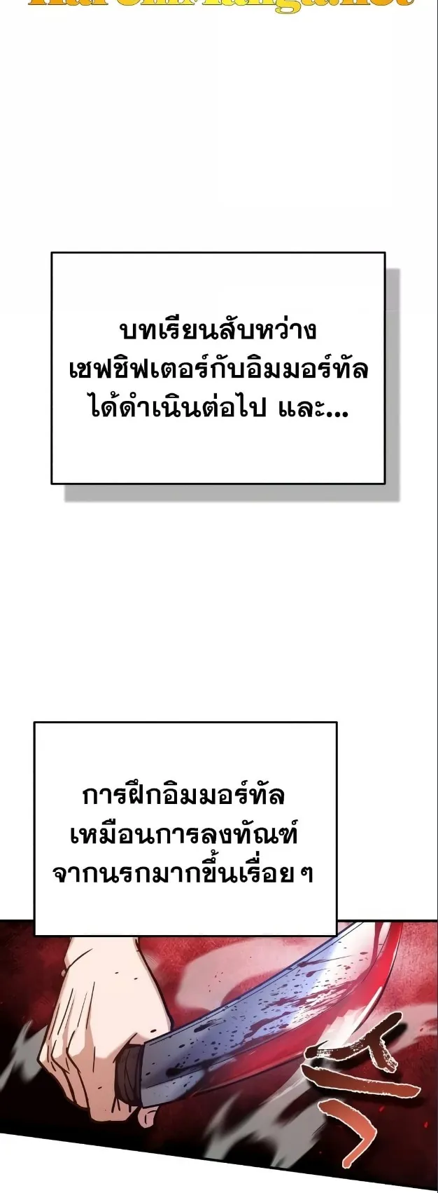 Genius of the Unique Lineage ตอนที่ 8 หน้า 12