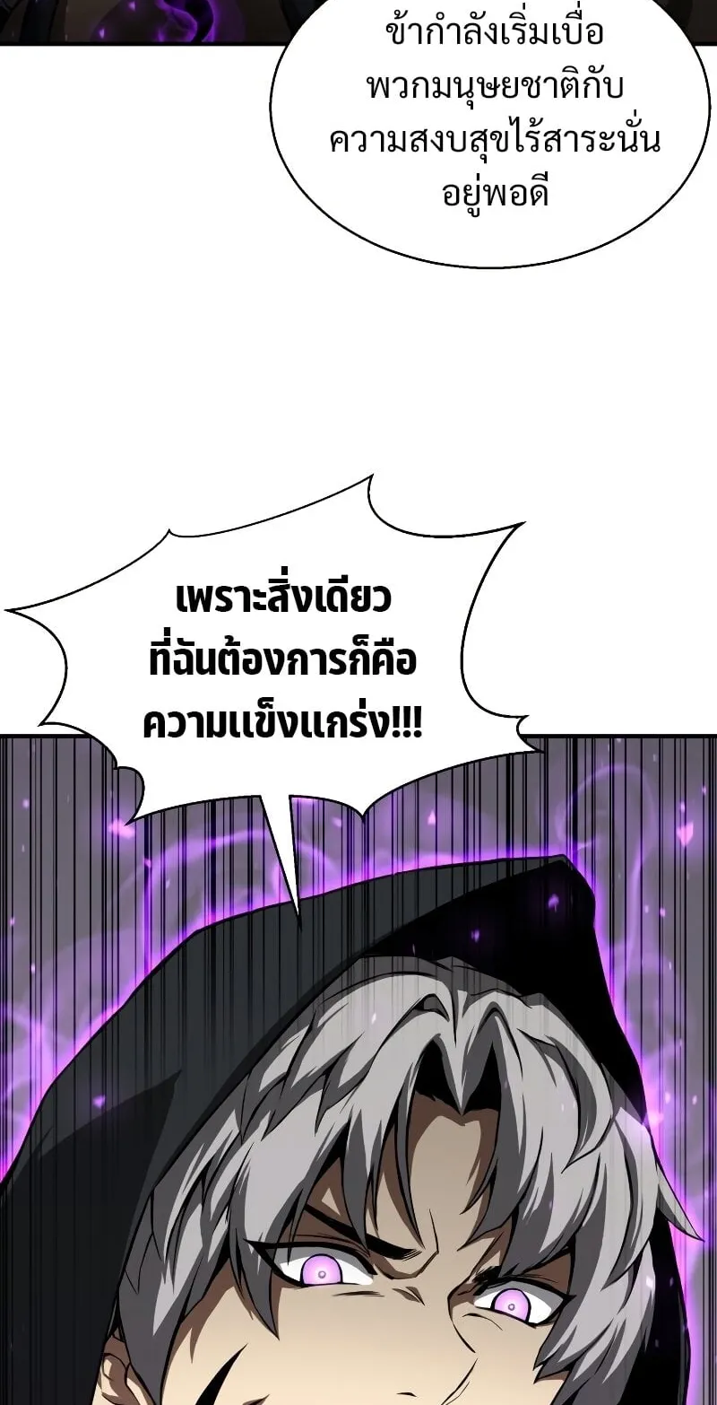 Absolute Necromancer ตอนที่ 1 หน้า 35