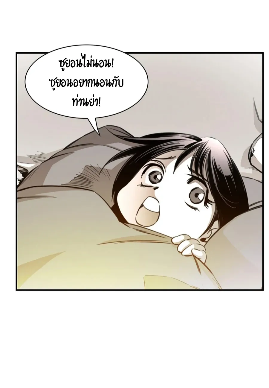 Way To Heaven ตอนที่ 2 หน้า 53