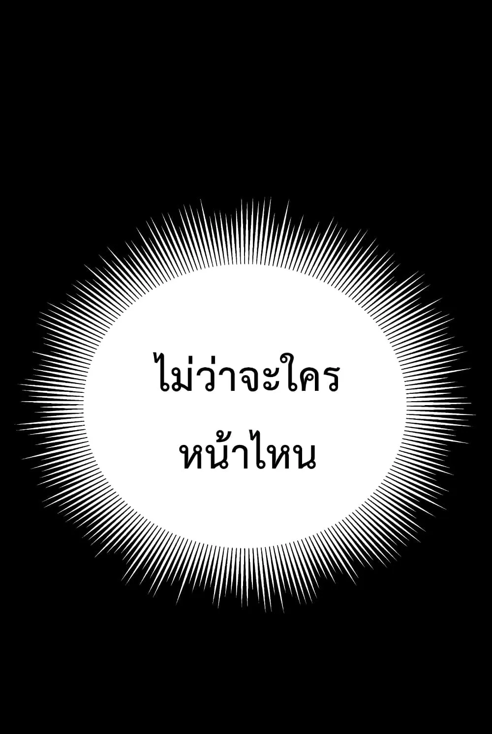 Hoarding in Hell ตอนที่ 0 หน้า 130