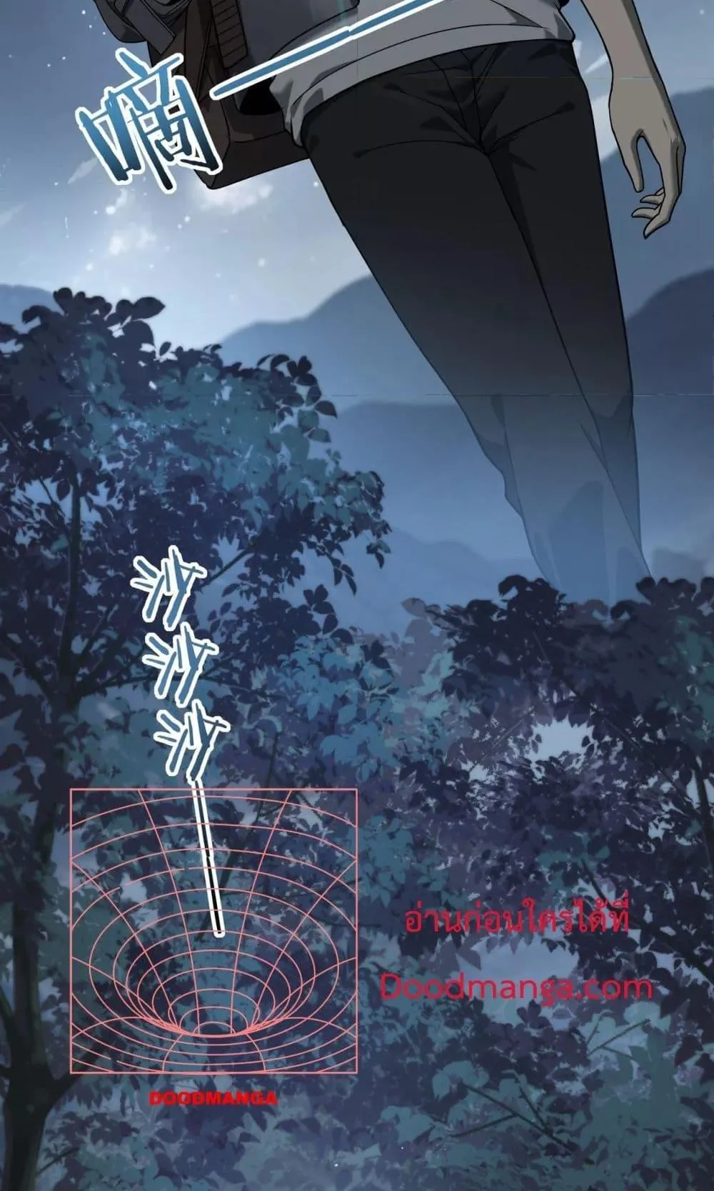 I am Drako Majstor ตอนที่ 3 หน้า 13