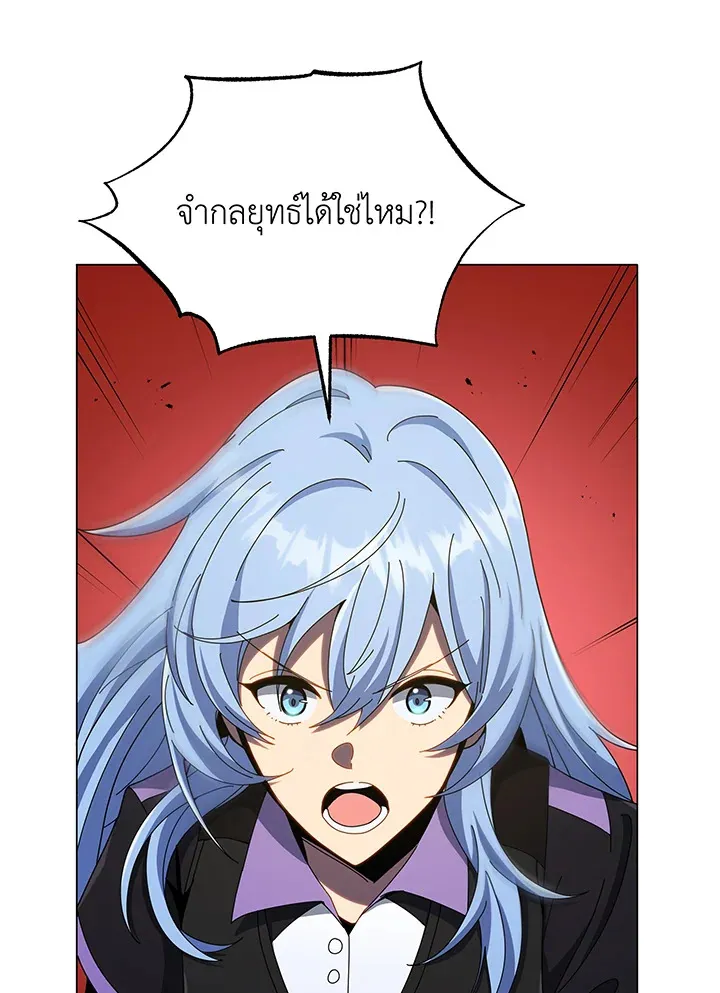 Necromancer Academy’s Genius Summoner Chapter 37 หน้า 114