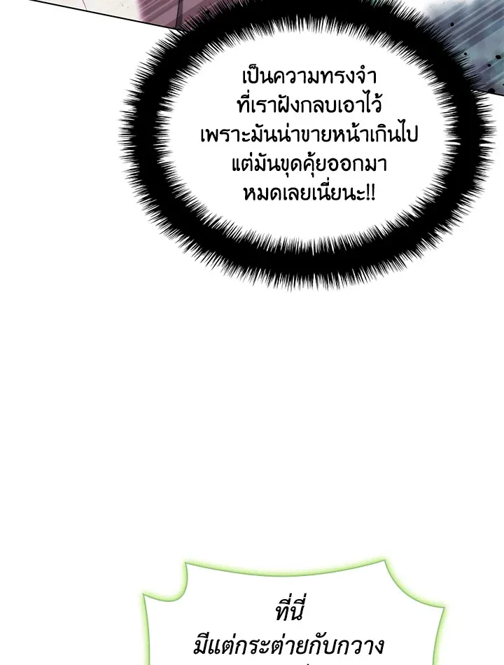 Overgeared ตอนที่ 189 หน้า 14