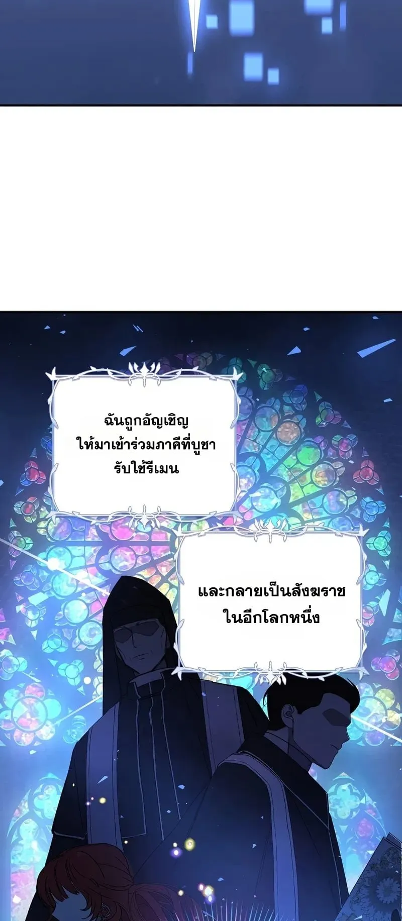 Somebody Stop the Pope ตอนที่ 1 หน้า 44
