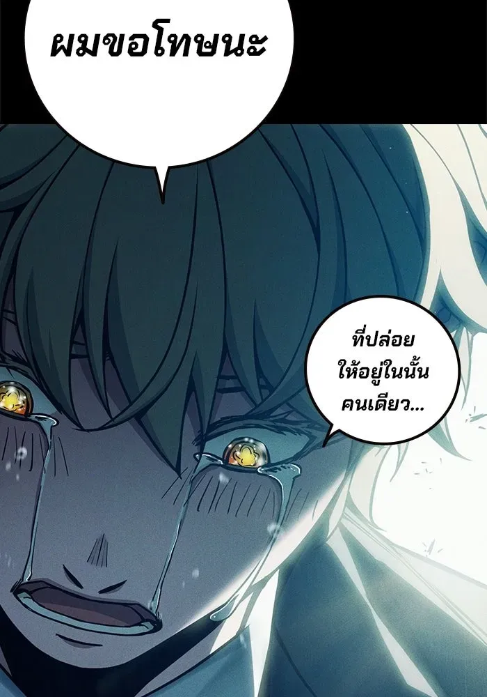 Juvenile Prison ตอนที่ 95 หน้า 121