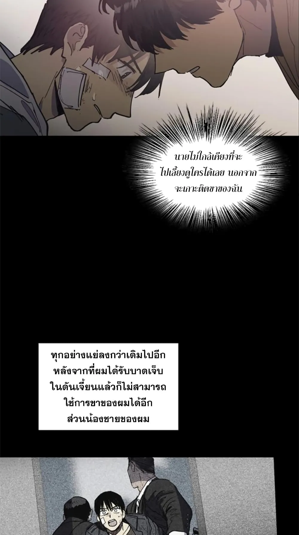 My S-Class Hunters (The S-Classes That I Raised) ตอนที่ 3 หน้า 21