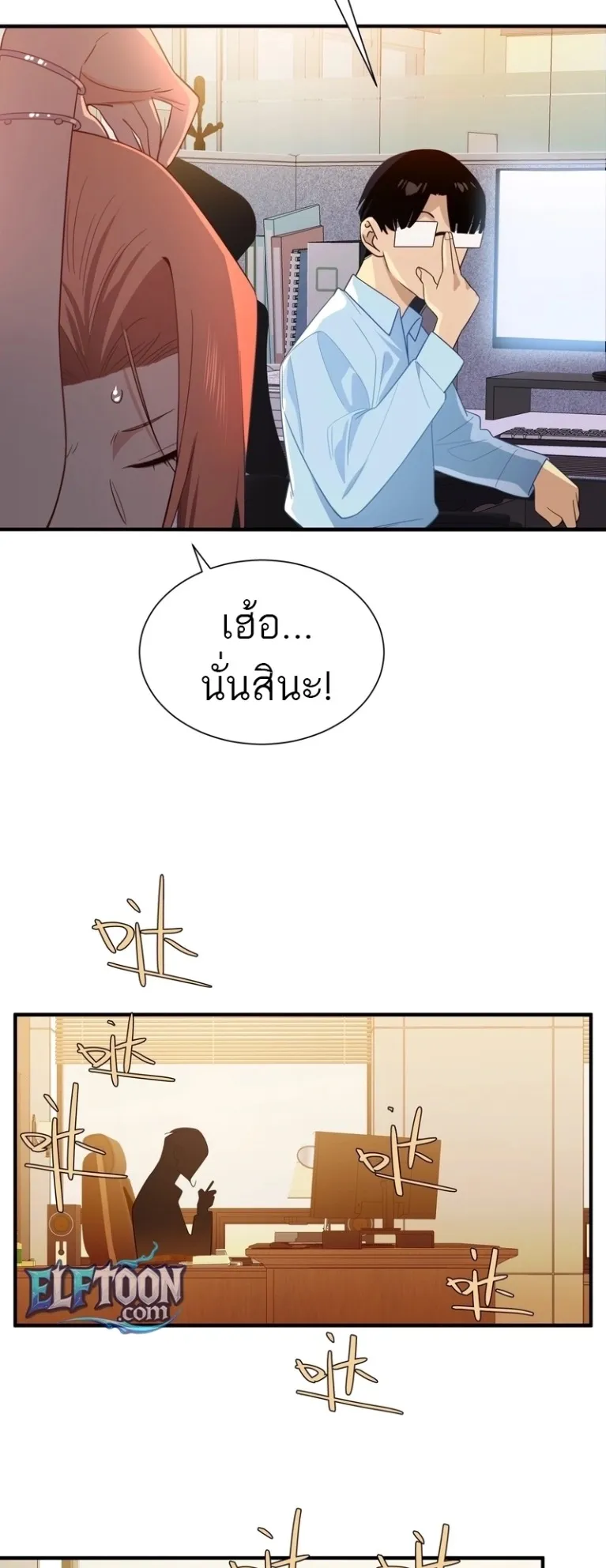 Spirit Realm Walker ตอนที่ 12 หน้า 11