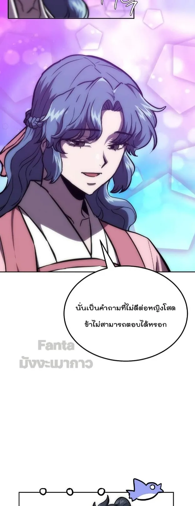 Millennium Spinning ตอนที่ 39 หน้า 46
