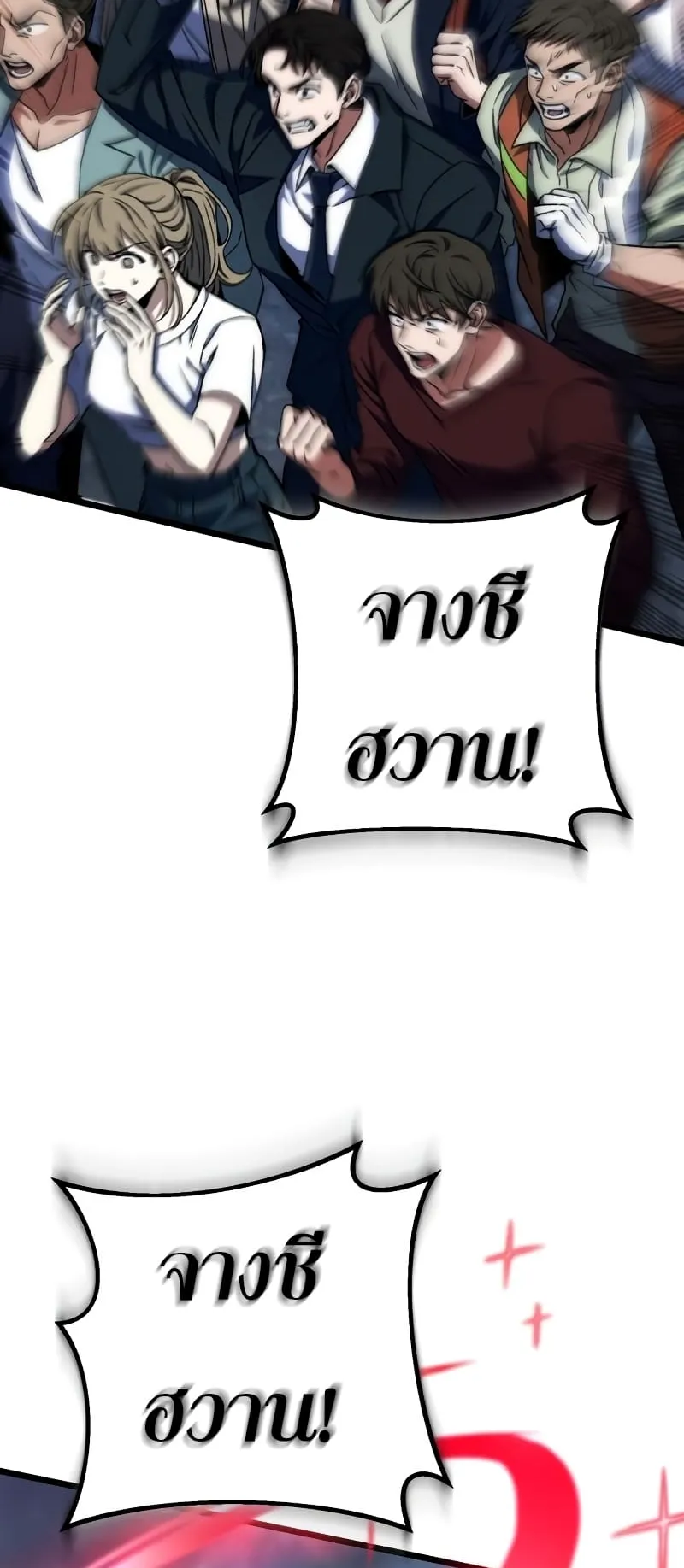 The Genius Assassin Who Eats Everything ตอนที่ 1 หน้า 22