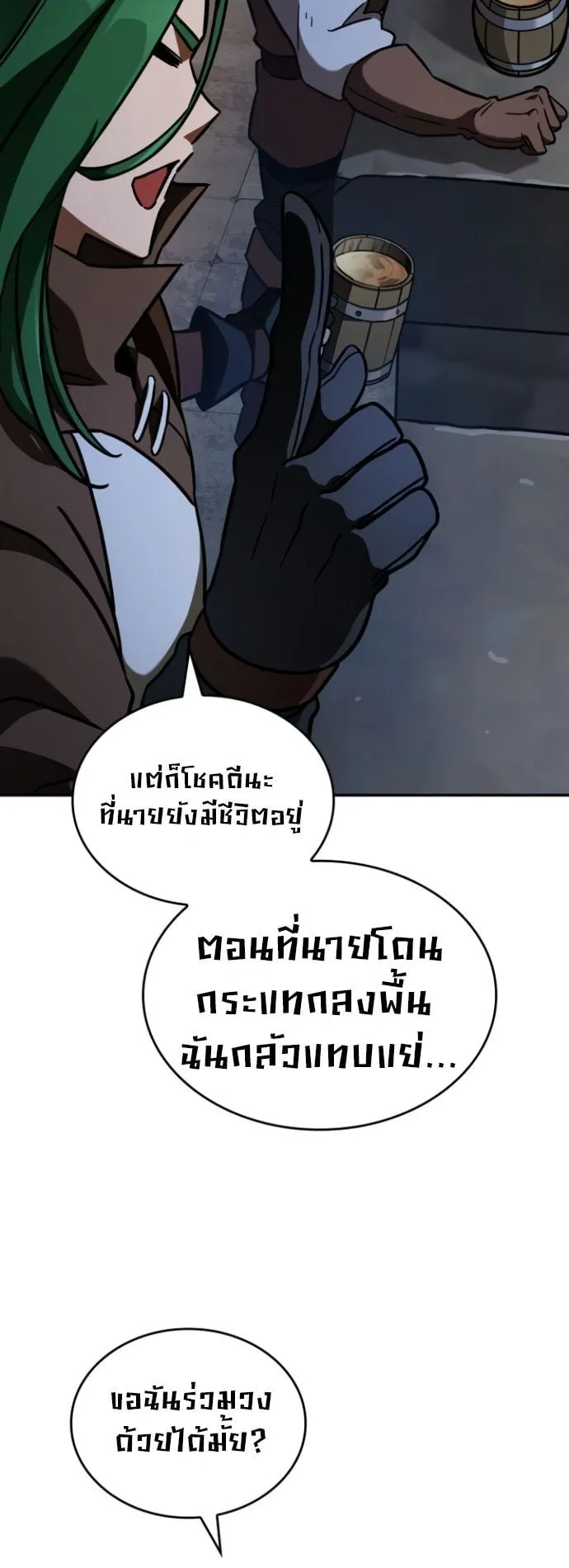 Valhalla Saga ตอนที่ 9 หน้า 65