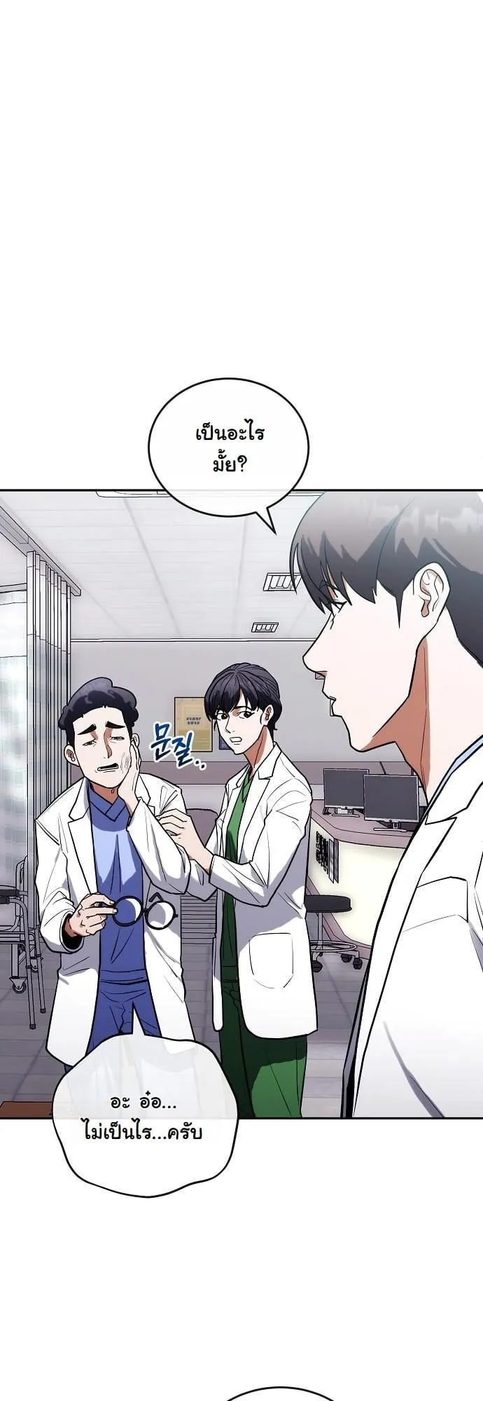 Hua Tuo Becomes a Surgeon ตอนที่ 9 หน้า 11