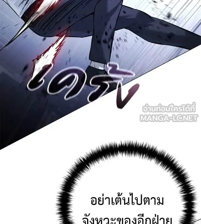 Red Shirt ตอนที่ 21 หน้า 58