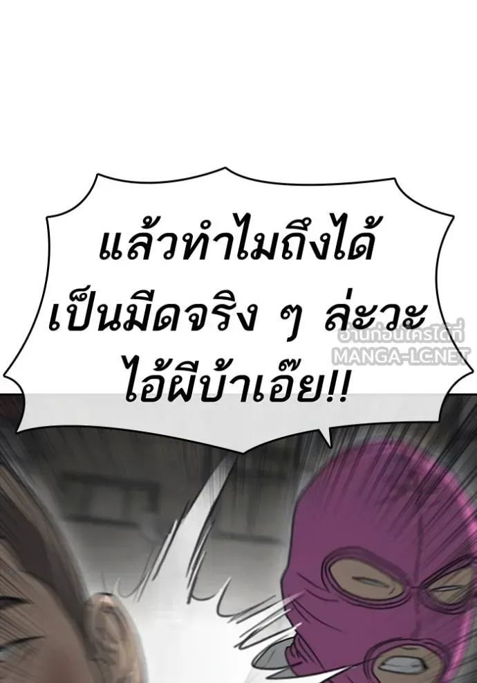Loser Life 2 ตอนที่ 51 หน้า 114
