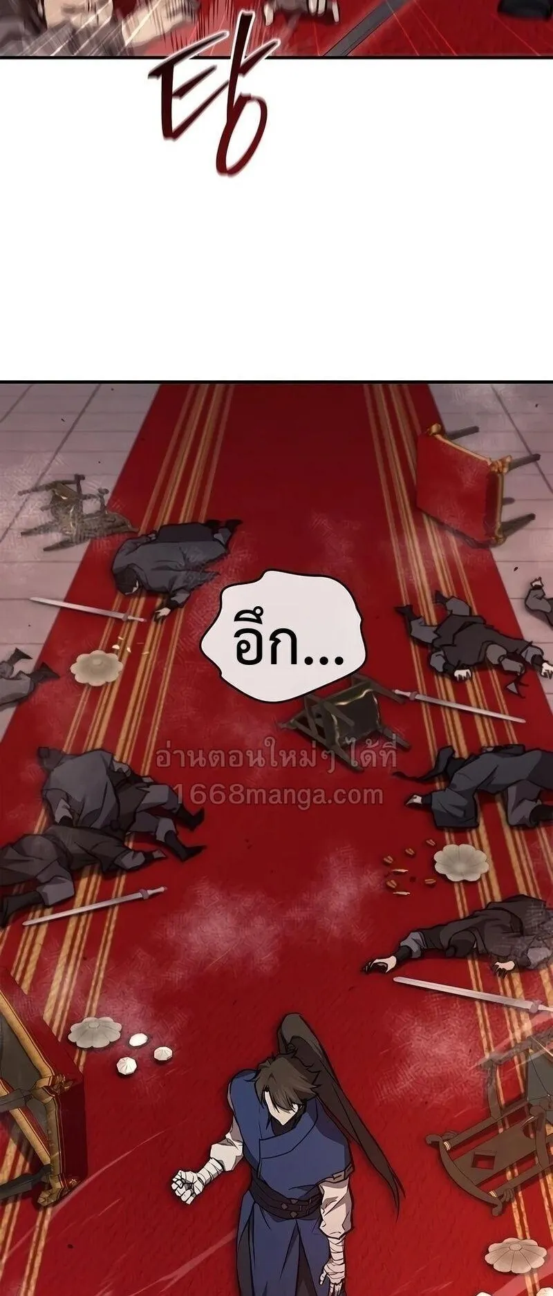 The Demonic Cult Instructor Returns ตอนที่ 51 หน้า 14