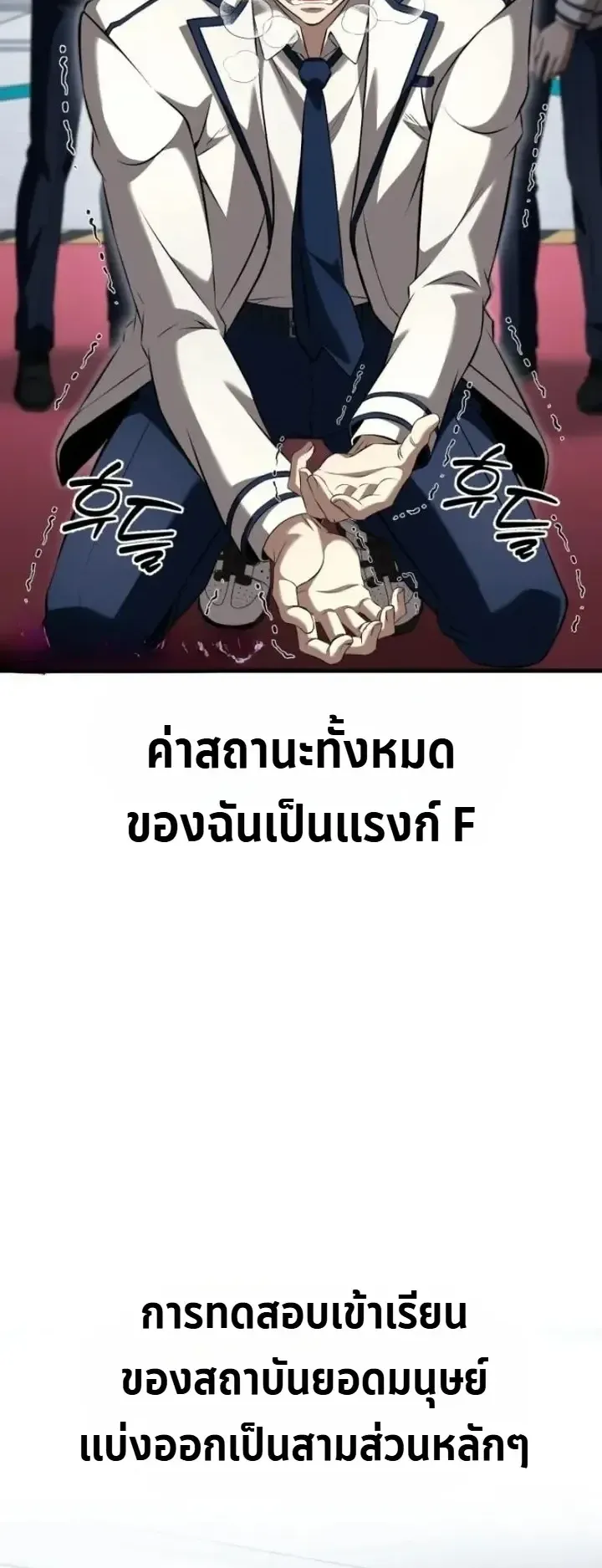 Transcendence Due To A System Error ตอนที่ 4 หน้า 5