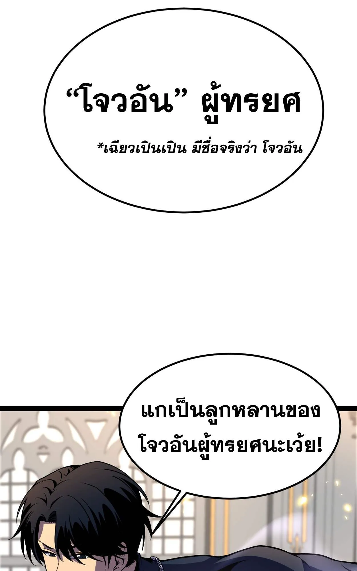Rebirth My Vengeance Through the Mirror ตอนที่ 3 หน้า 75