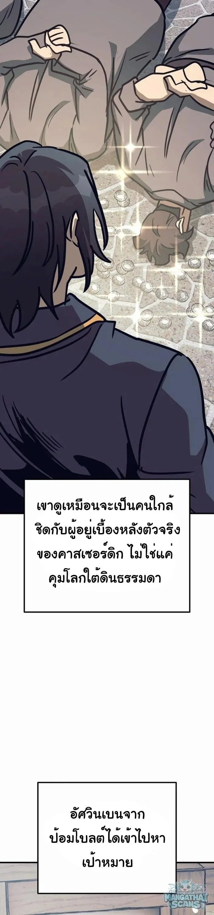 A Rogue Guard in a Medieval Fantasy ตอนที่ 32 หน้า 37