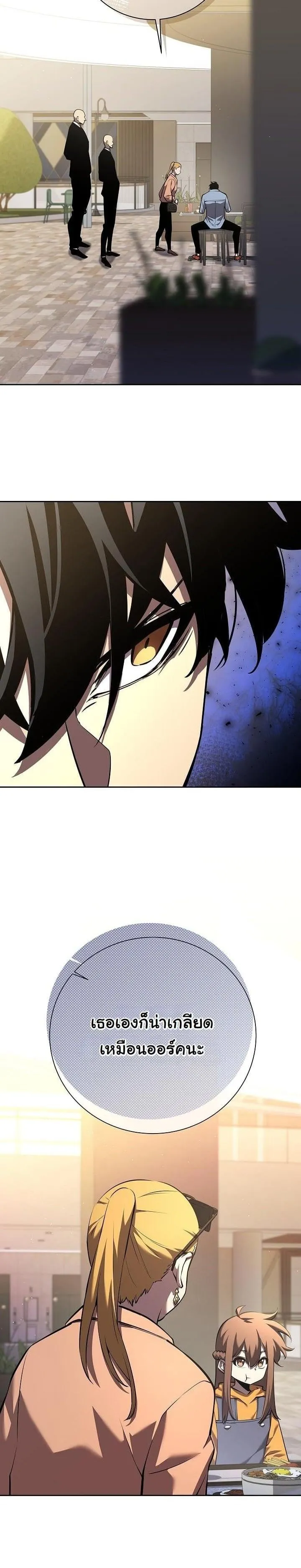 The Sword God from a Ruined World ตอนที่ 5 หน้า 6