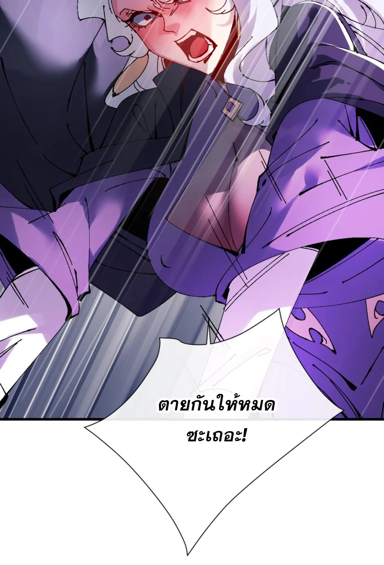 Devious Son of Heaven ตอนที่ 145 หน้า 50