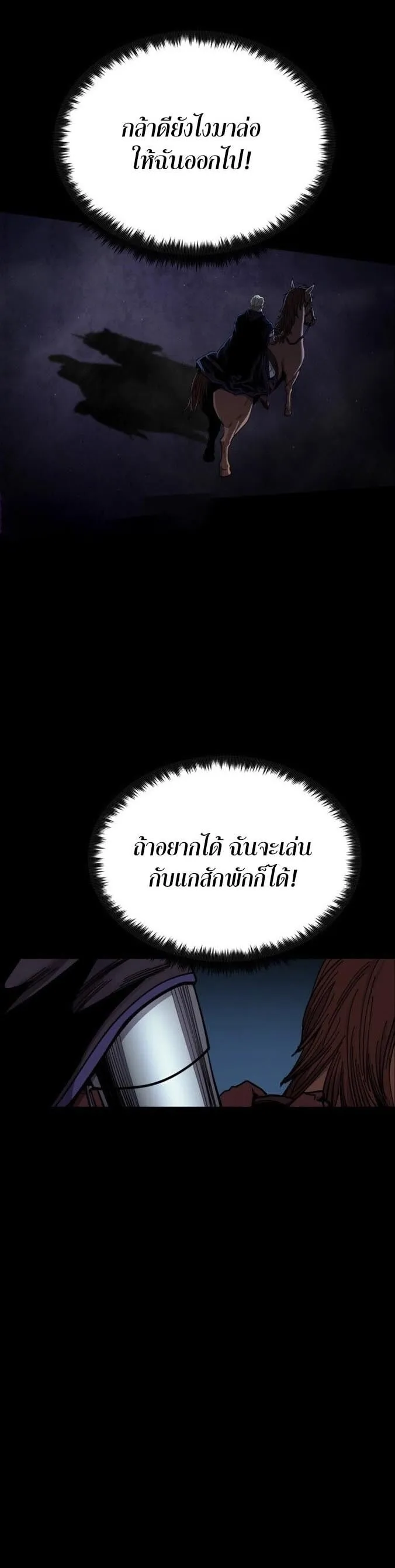 Dark Fantasy Paladin ตอนที่ 1 หน้า 61