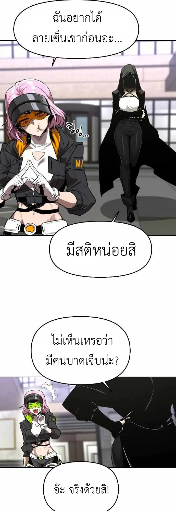 Rental Hero ตอนที่ 2 หน้า 37