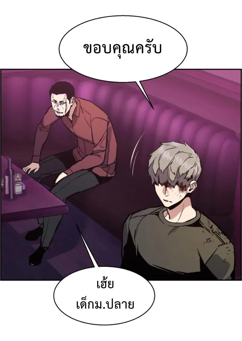 Mercenary Enrollment ตอนที่ 15 หน้า 31