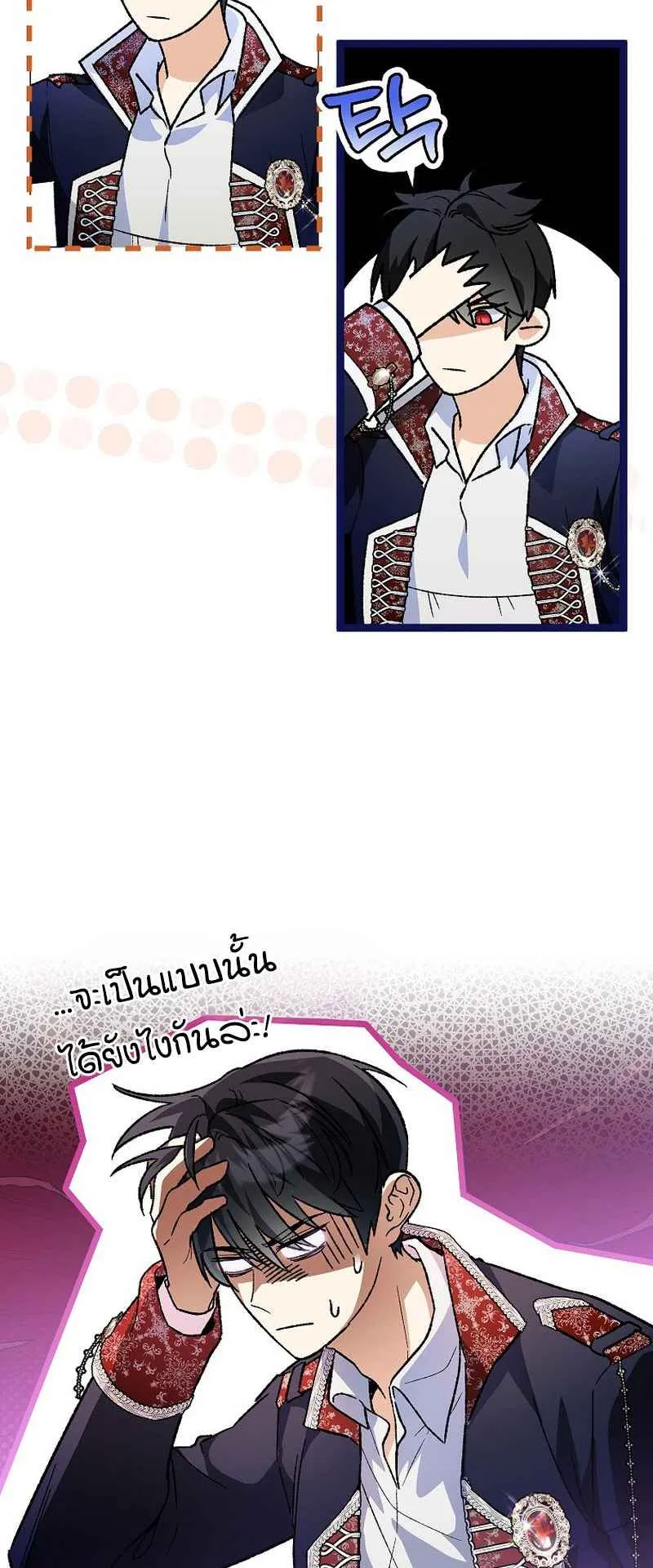 I Became the Genius Bastard of a Noble Dark Clan ตอนที่ 1 หน้า 55