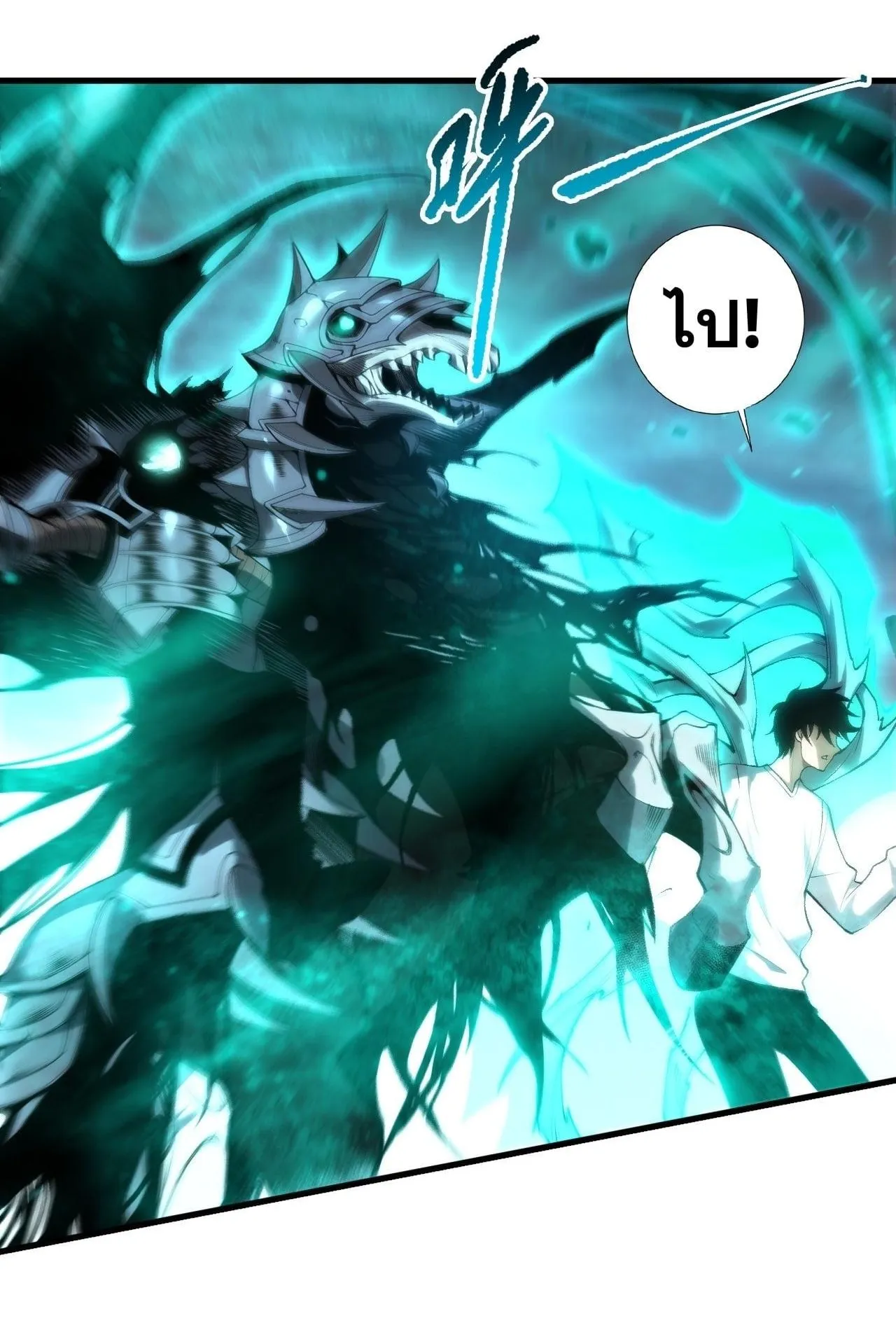 Disastrous Necromancer ตอนที่ 272 หน้า 61