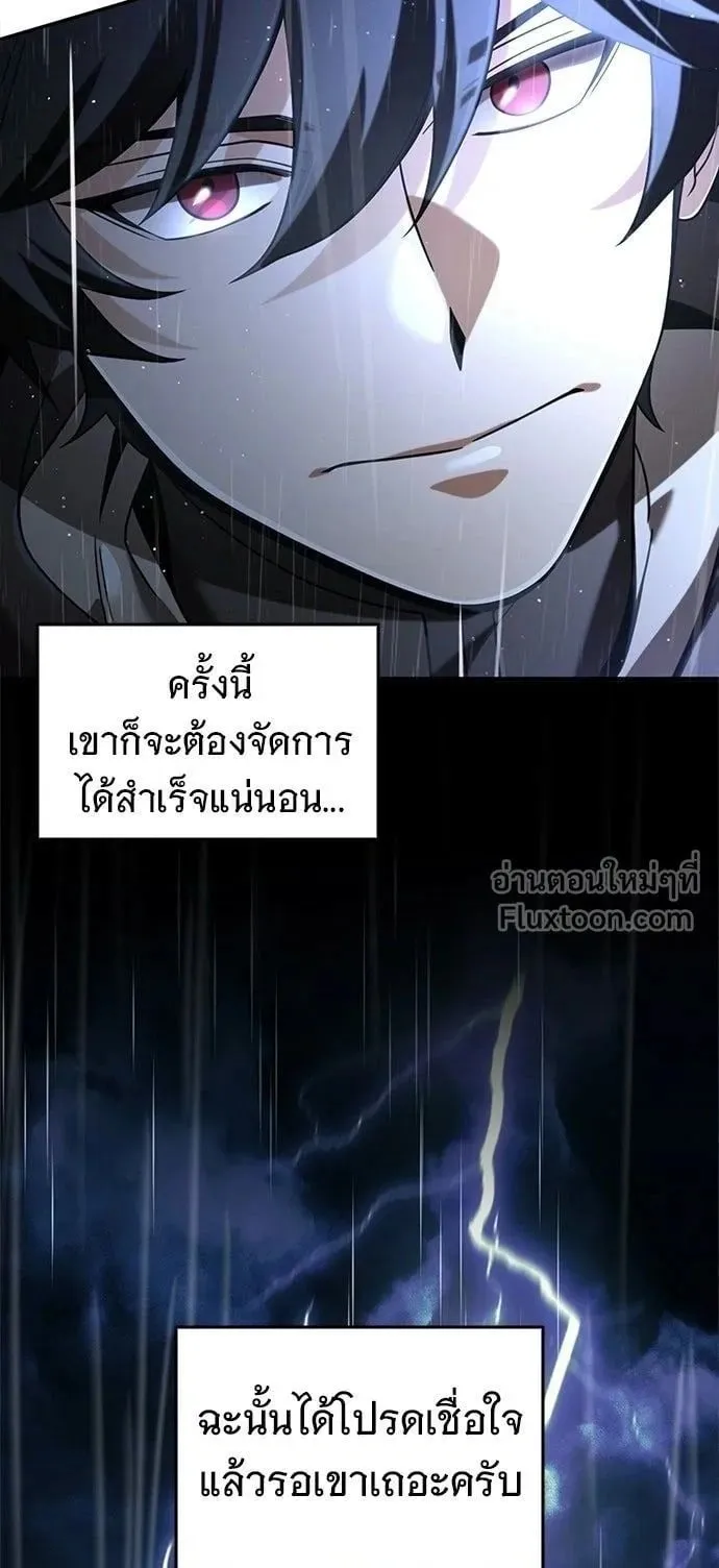 A Cadet Becomes a Prophet ตอนที่ 31 หน้า 66