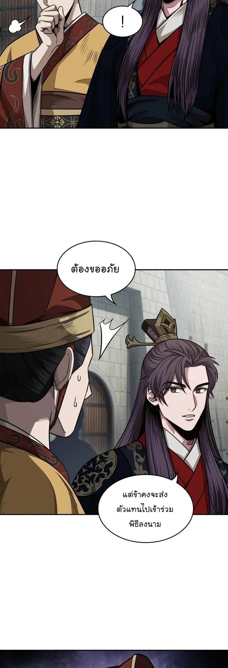 Nano Machine Chapter 186 หน้า 5