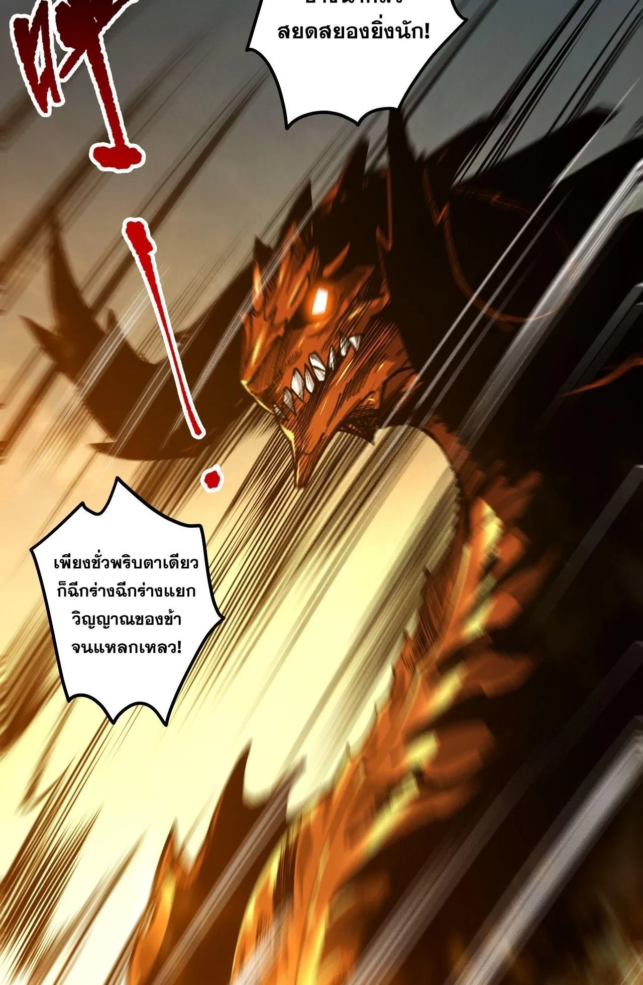 Disastrous Necromancer ตอนที่ 291 หน้า 57