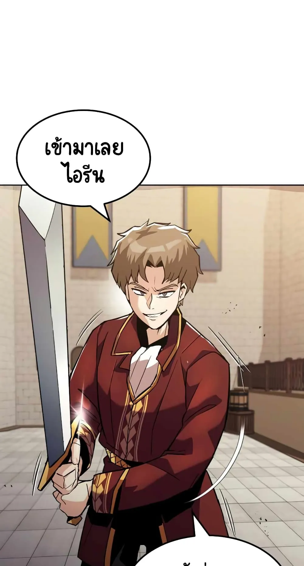 The Lazy Lord Masters the Sword ตอนที่ 24 หน้า 67