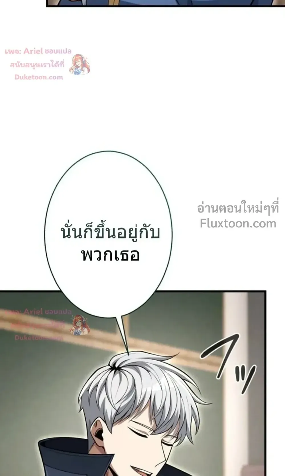 100 Million Years Later The Ultimate Weapon Return ตอนที่ 13 หน้า 74