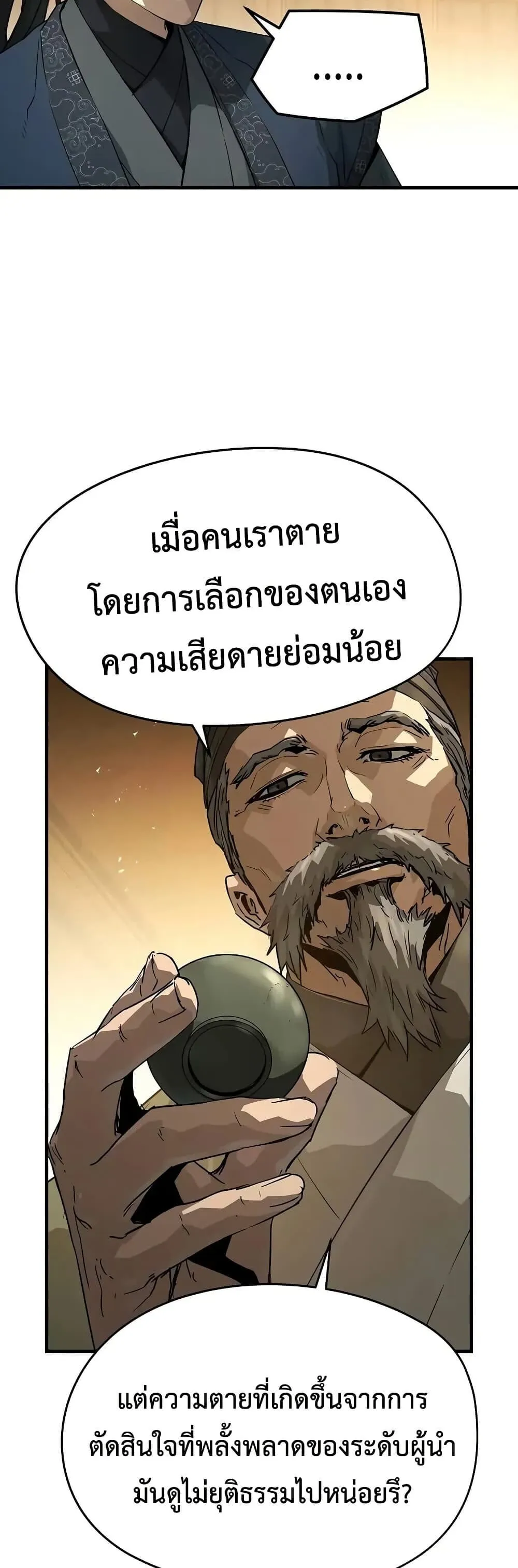 Absolute Regression ตอนที่ 75 หน้า 18