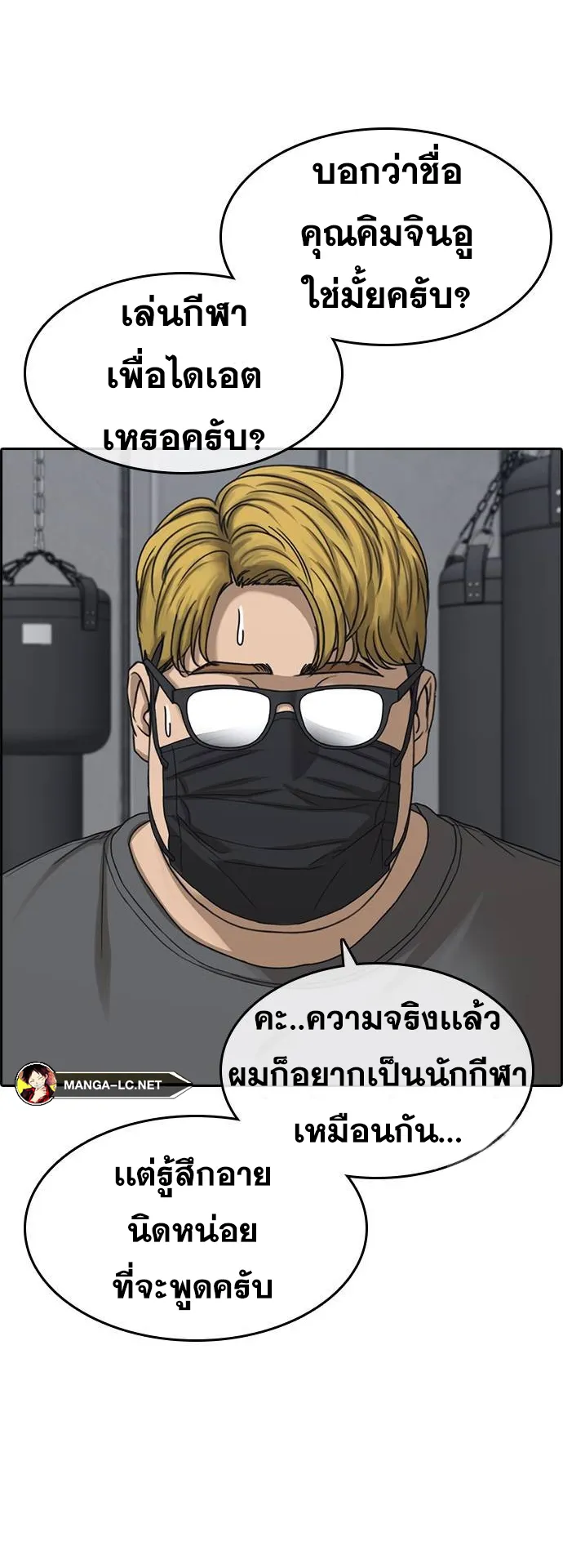 Loser Life 2 ตอนที่ 14 หน้า 59