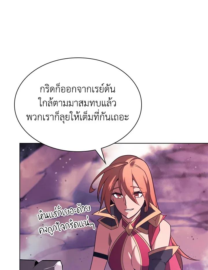 Overgeared ตอนที่ 160 หน้า 83