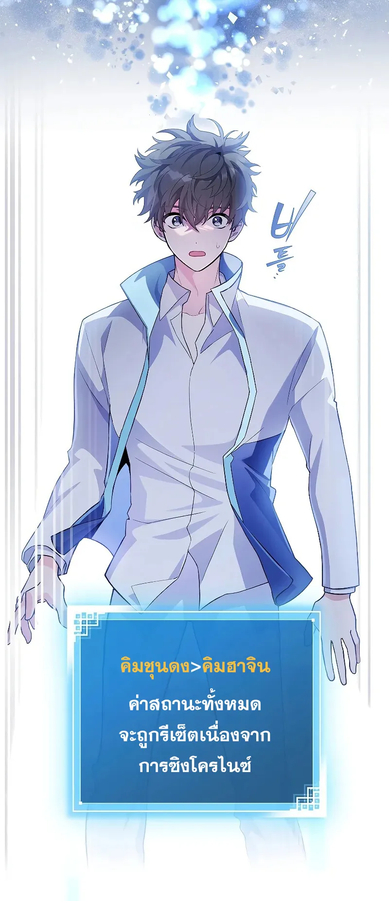 The Novel’s Extra (Remake) ตอนที่ 2 หน้า 68
